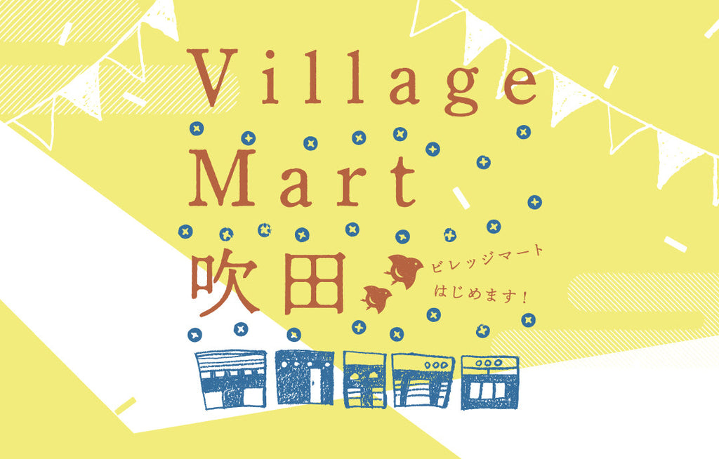 Village Mart 吹田