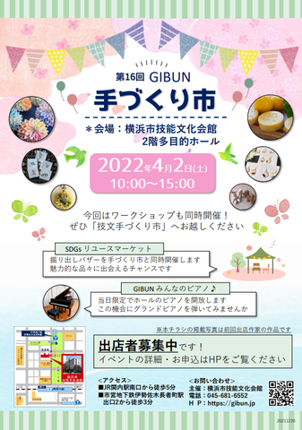 GIBUN手づくり市