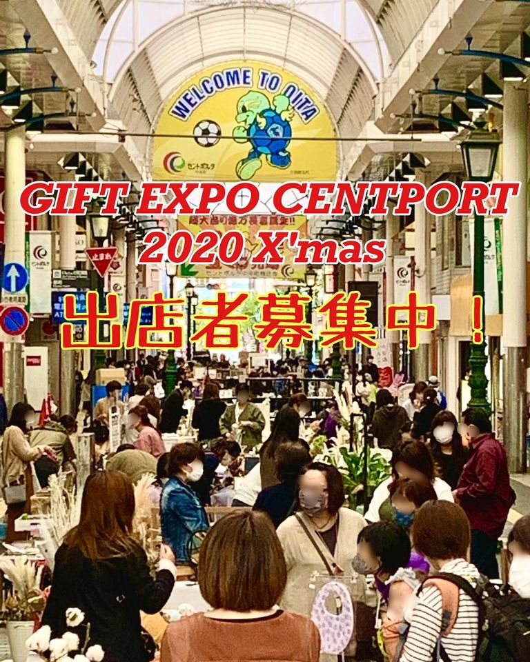GIFT EXPO CENTPORT2020 X'mas