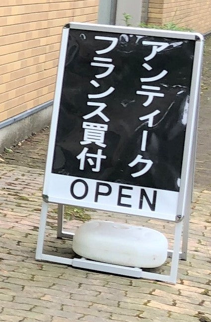 店舗用バナー看板ポップチーズボール いちご飴 小さから 室内室外使え 