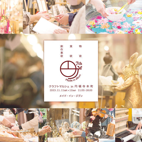 クラフトマルシェ in 円頓寺本町