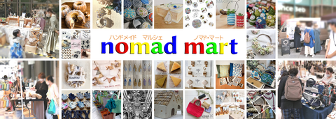 nomad mart  in 神戸ハーバーランド カルメニ