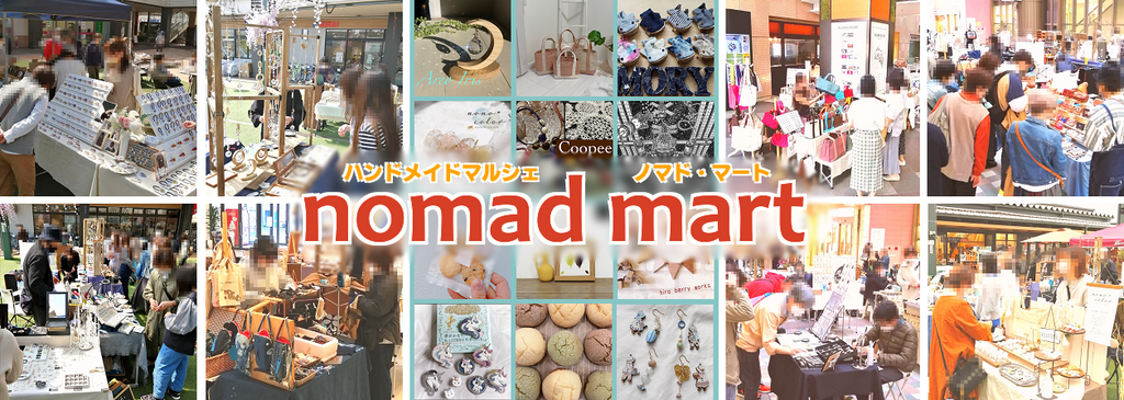 nomad mart in アリオ加古川 ルーフガーデン