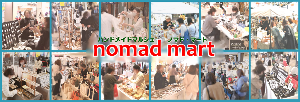 nomad mart in パピオスあかし