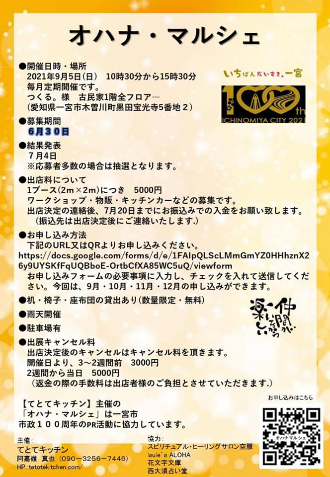 ohana様ご確認用☆