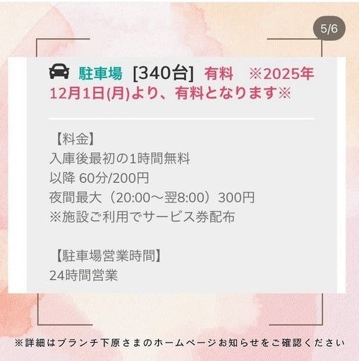 1/10 マルシェ出店者募集中 (福岡市,福岡県)