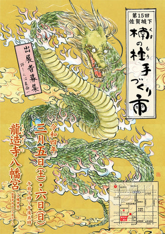楠の杜手づくり市