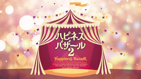 ハピネスバザール2セカンド