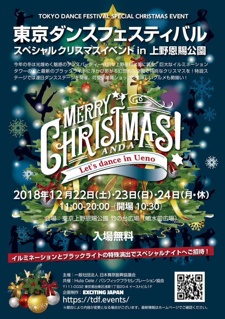 東京ダンスフェスティバル2019 in 上野恩賜公園