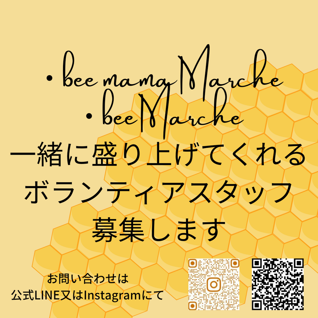 Bee mama Marche