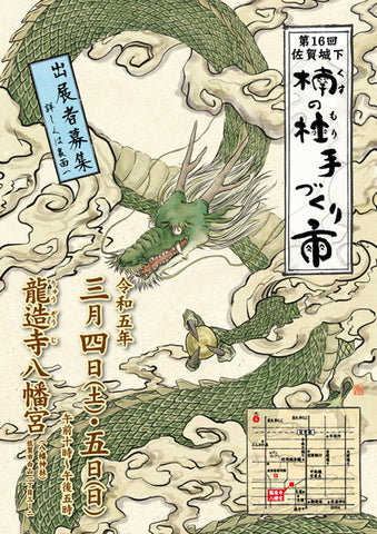 楠の杜手づくり市