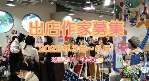 駅チカアート市
