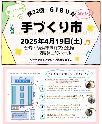 GIBUN手づくり市