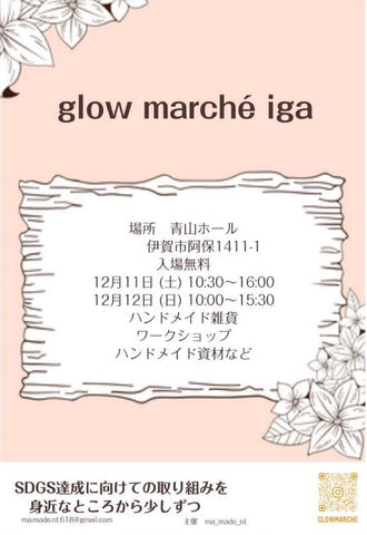 glow marché iga