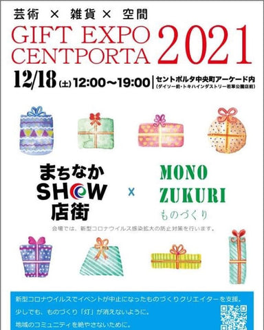 GIF EXPO CENTPORTA 2021 X'mas