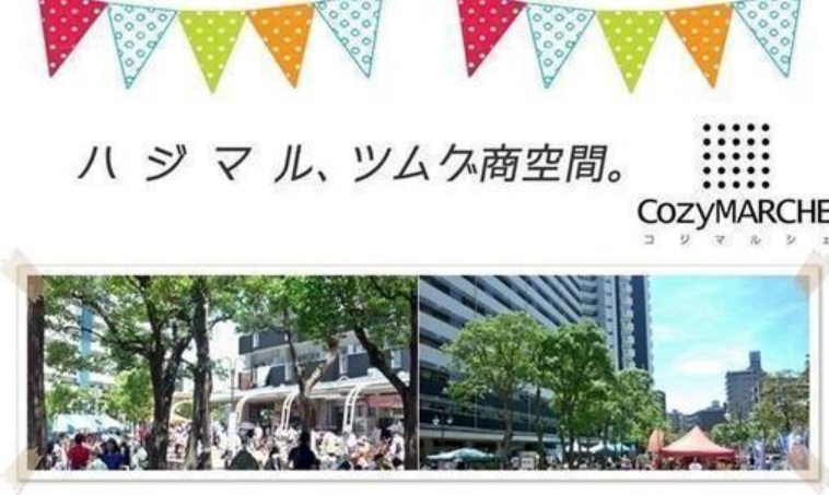 コジマルシェ・フリマ2days
