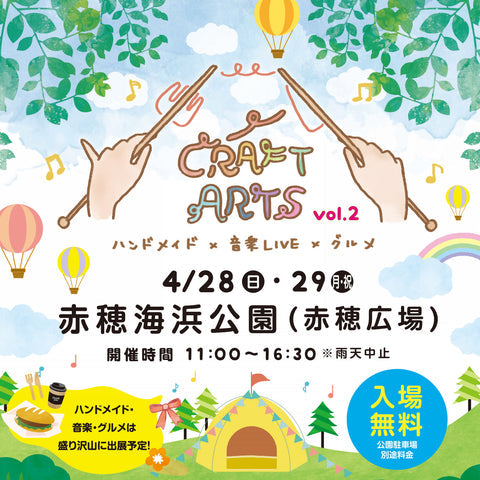 AKO CRAFT ARTS