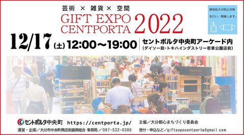 GIFT EXPO CENTPORTA