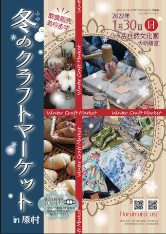 冬のクラフトマーケット