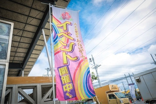 出店者募集 (那覇市,沖縄県)