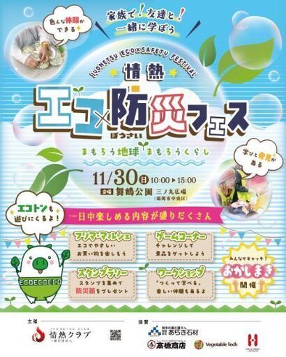 出店者募集中です。 (福岡市,福岡県)