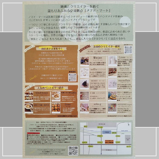 第75回ノマド・マートinパピオスあかし あかし市民広場 ハンドメイド
