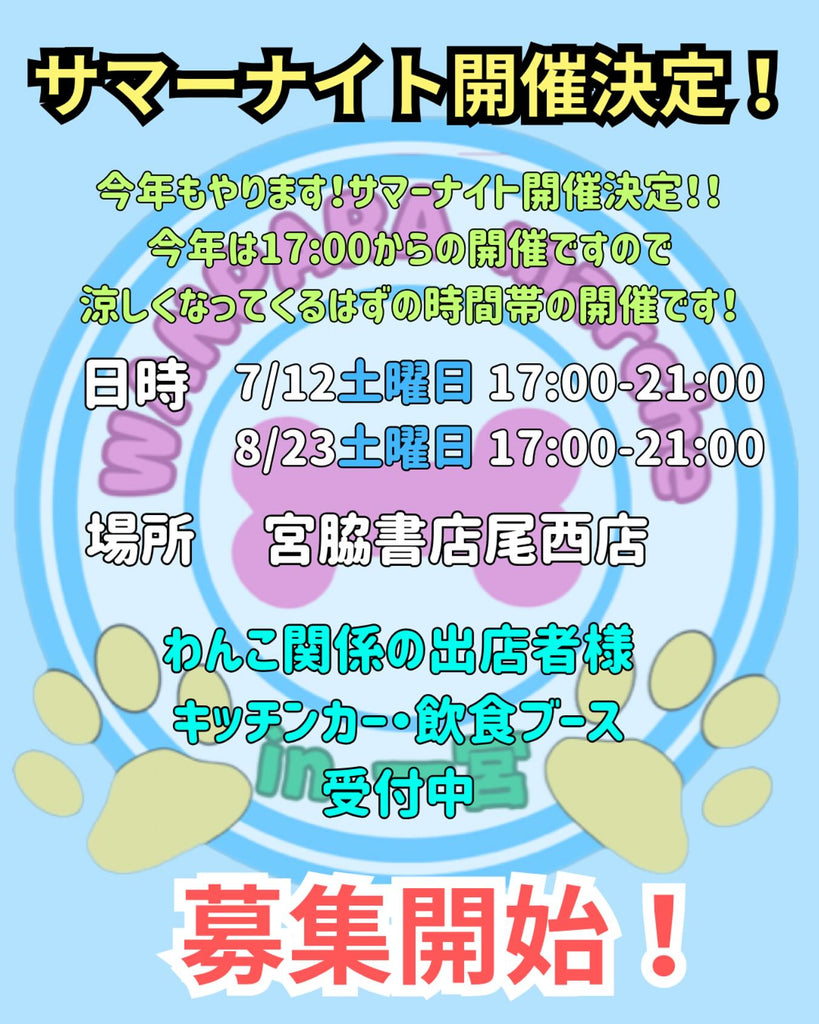 わんぱらマルシェin一宮