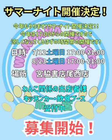 わんぱらマルシェin一宮