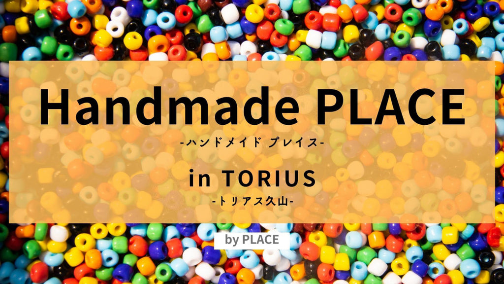Handmade PLACE inトリアス