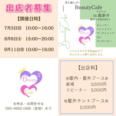 ビューティカフェマルシェ