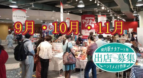 駅チカアート市WEEK