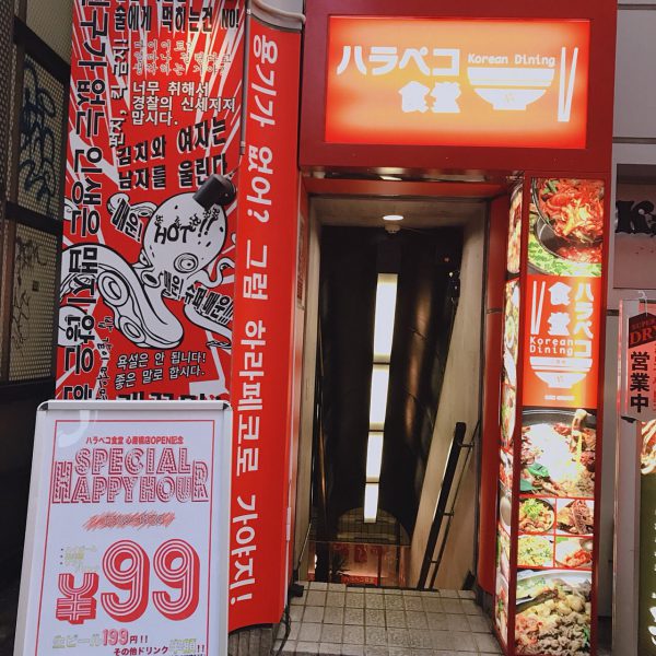 大阪市中央区｜ハラペコ食堂心斎橋店さま。A型看板とポスター印刷をご利用いただきました。