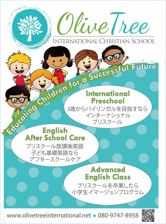 大阪府吹田市／オリーブツリー・インターナショナル・クリスチャンスクールさま。ポスター印刷をご利用いただきました。