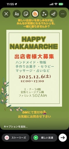 みんなが笑顔になるマルシェを、一緒に創りませんか❓ (奈良市,奈良県)