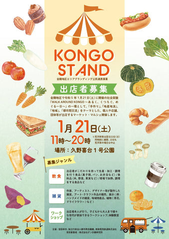 KONGO STAND