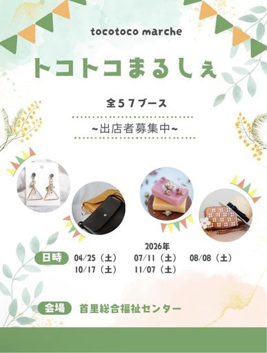 出店者募集中 (中頭郡,沖縄県) – Hotdogger