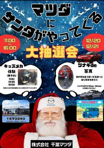 出店者募集します (旭市,千葉県)