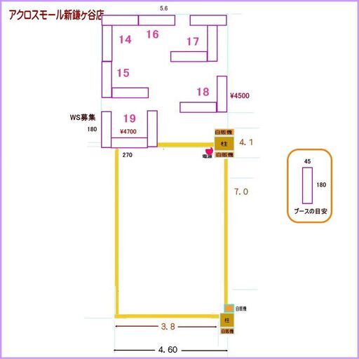 出店者募集【1月24日・25日】アクロスモール新鎌ヶ谷店2階（屋内）ハンドメイドマルシェ千葉県鎌ヶ谷市新鎌ヶ谷駅前机・椅子・レンタル可（有料） (鎌ケ谷市,千葉県)