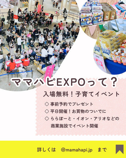 イベント出店者募集情報 – Tagged 