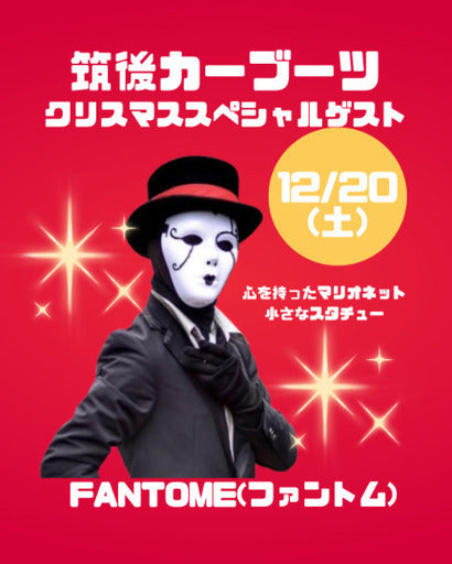 【出店者募集｜筑後トライアルカーブーツ12/20・21】 (筑後市,福岡県)