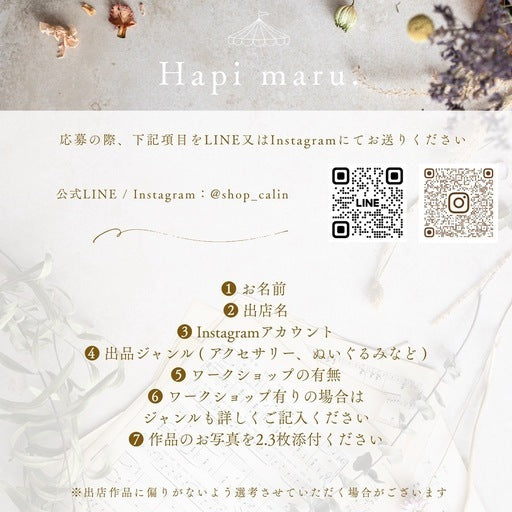 12/24 川崎 マルシェ 出店者募集 🎪 (川崎市,神奈川県)