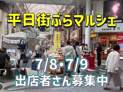 イベント出店者募集情報 – Tagged 