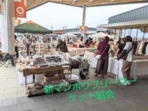月2回開催【道の駅ココニクル都城】雨天開催可能なフリーマーケット★都城NIQLL ニクル (都城市,宮崎県)