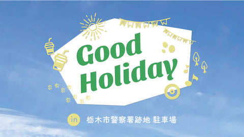 Good Holiday