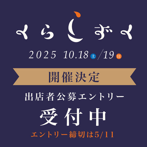 くらしずく