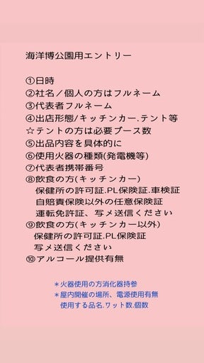 出店者募集❗️ (国頭郡,沖縄県)