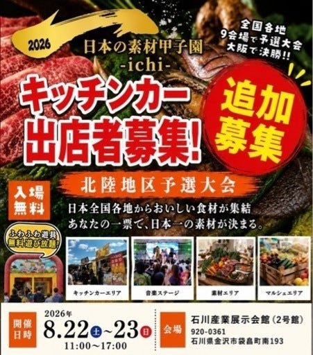 イベント出店者募集情報 – Tagged 