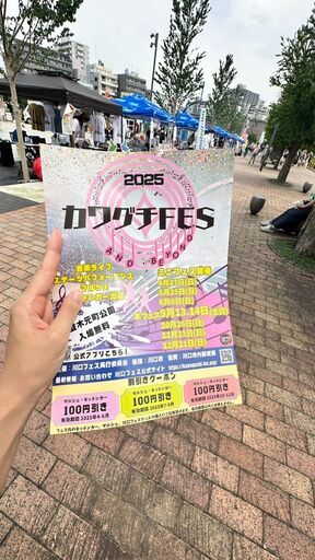 川口ミニフェス音楽祭出店者募集（年内ラスト開催） (川口市,埼玉県)