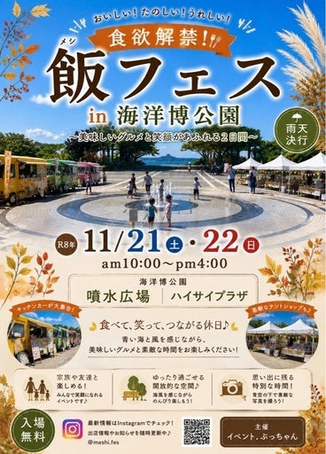 お客さま専用ページ 出店者募集 (国頭郡,沖縄県) – Hotdogger