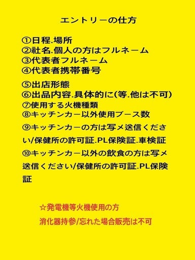 出店者募集 (豊見城市,沖縄県)